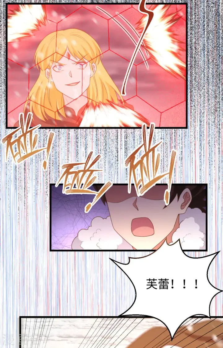 《从今天开始当城主》第419话图47