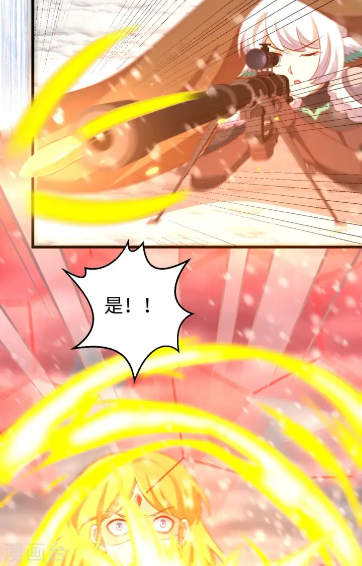 《从今天开始当城主》第419话图48