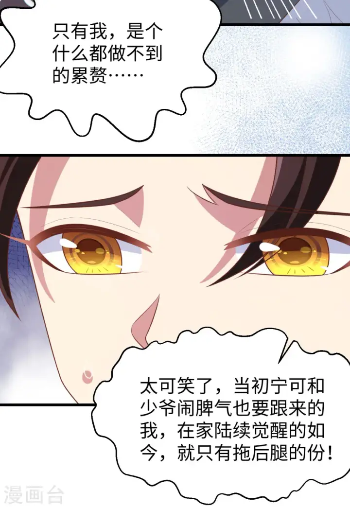 《从今天开始当城主》第419话图8