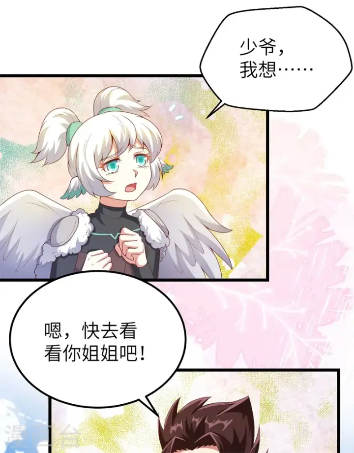《从今天开始当城主》第420话图26