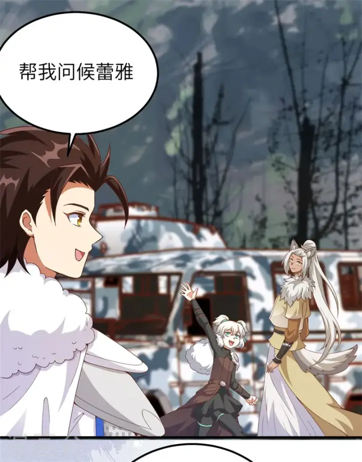 《从今天开始当城主》第420话图28