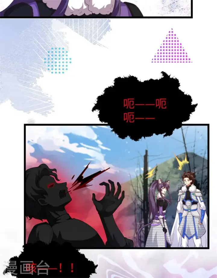 《从今天开始当城主》第420话图31