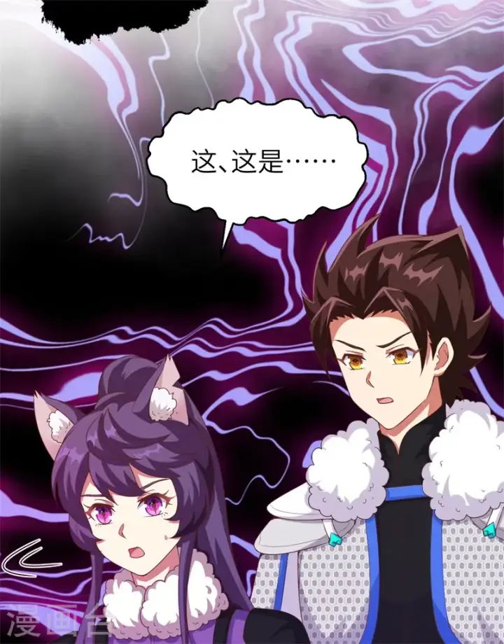 《从今天开始当城主》第420话图32
