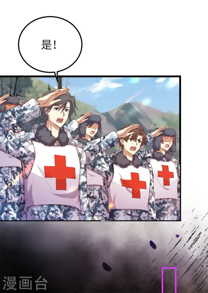 《从今天开始当城主》第420话图35