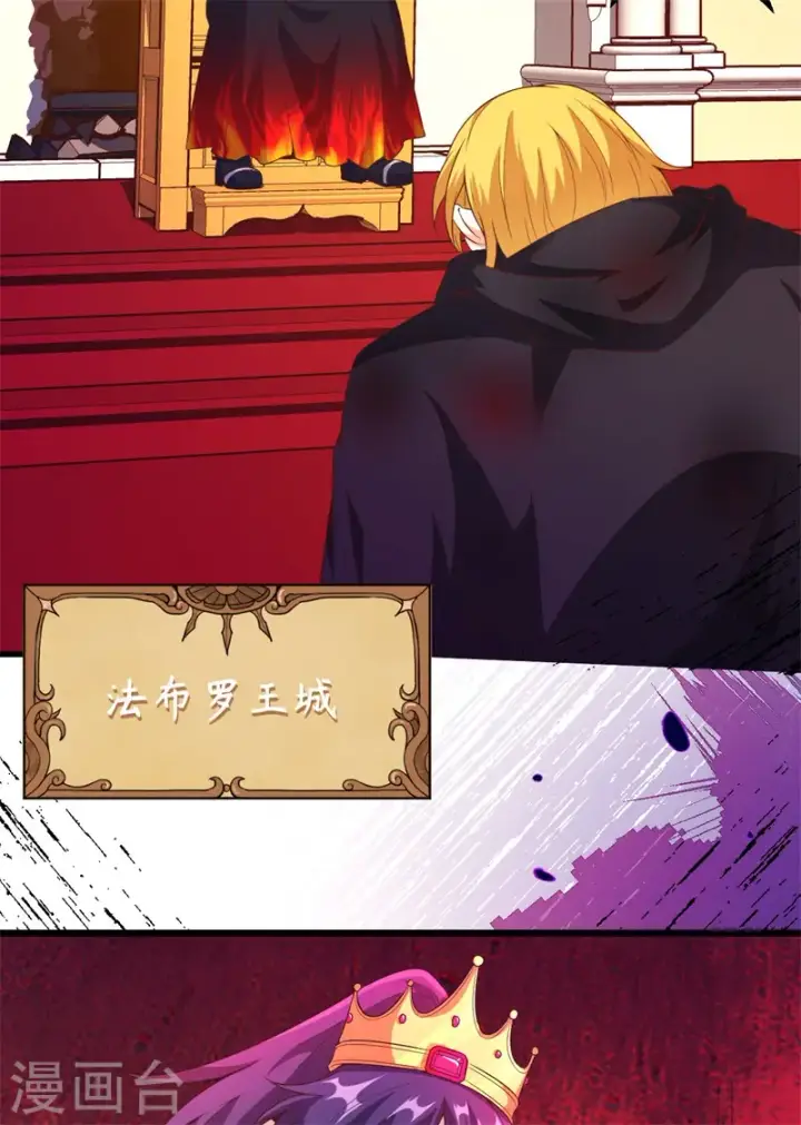 《从今天开始当城主》第420话图37