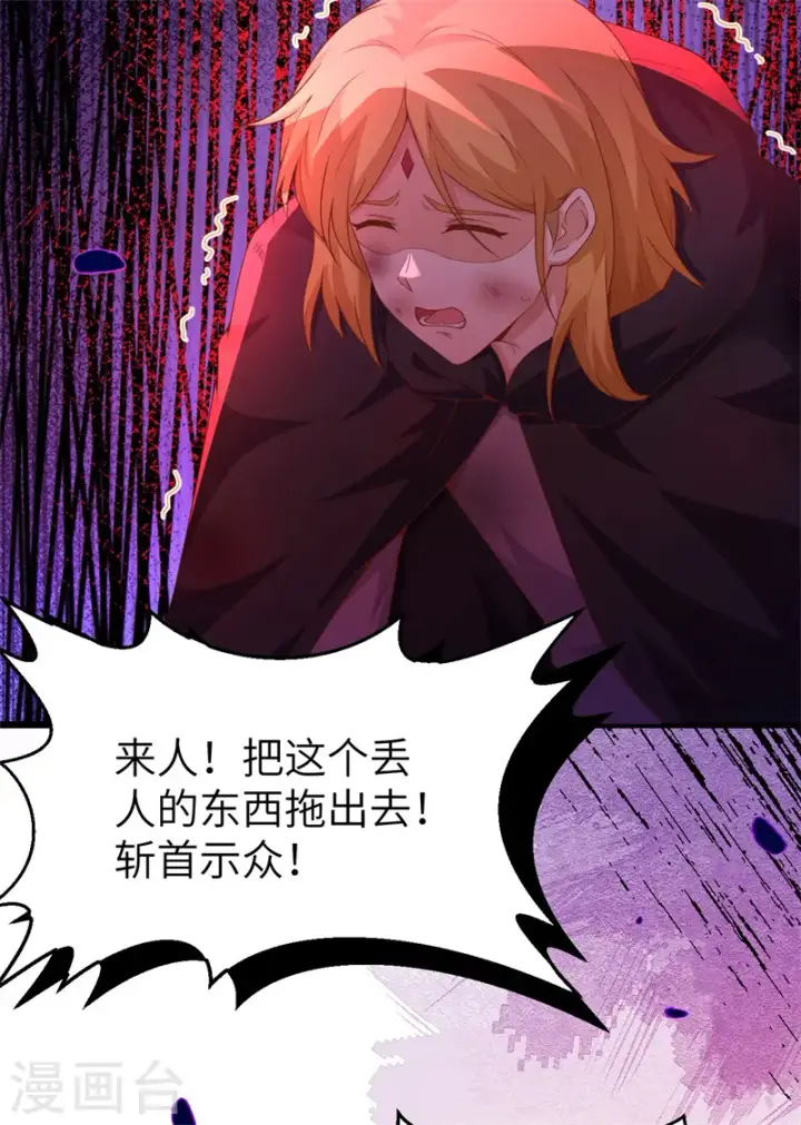《从今天开始当城主》第420话图39