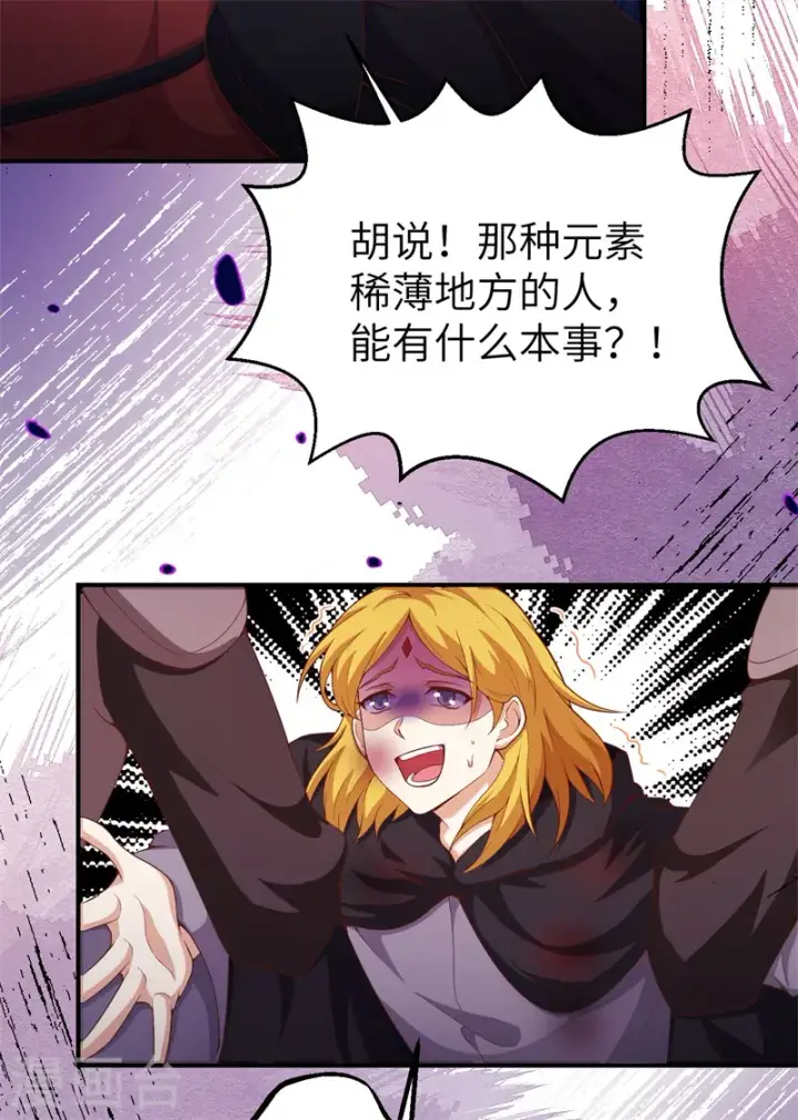 《从今天开始当城主》第420话图42