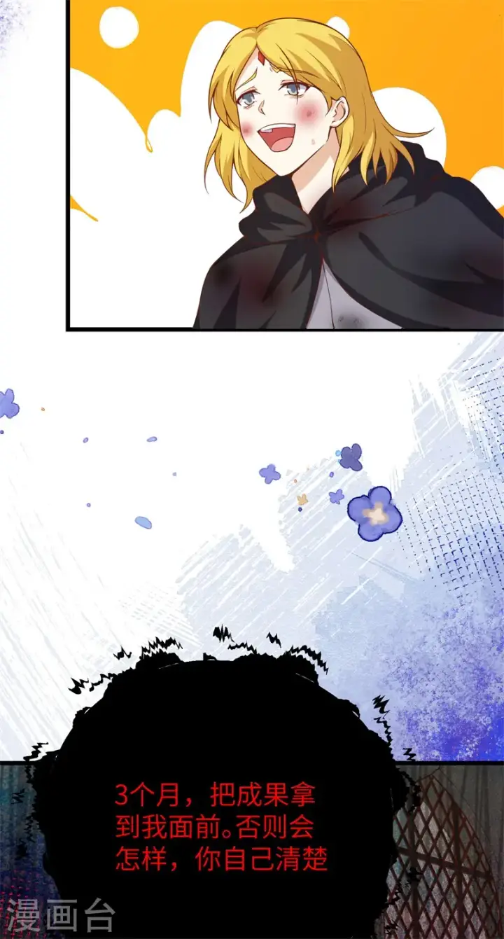 《从今天开始当城主》第420话图48