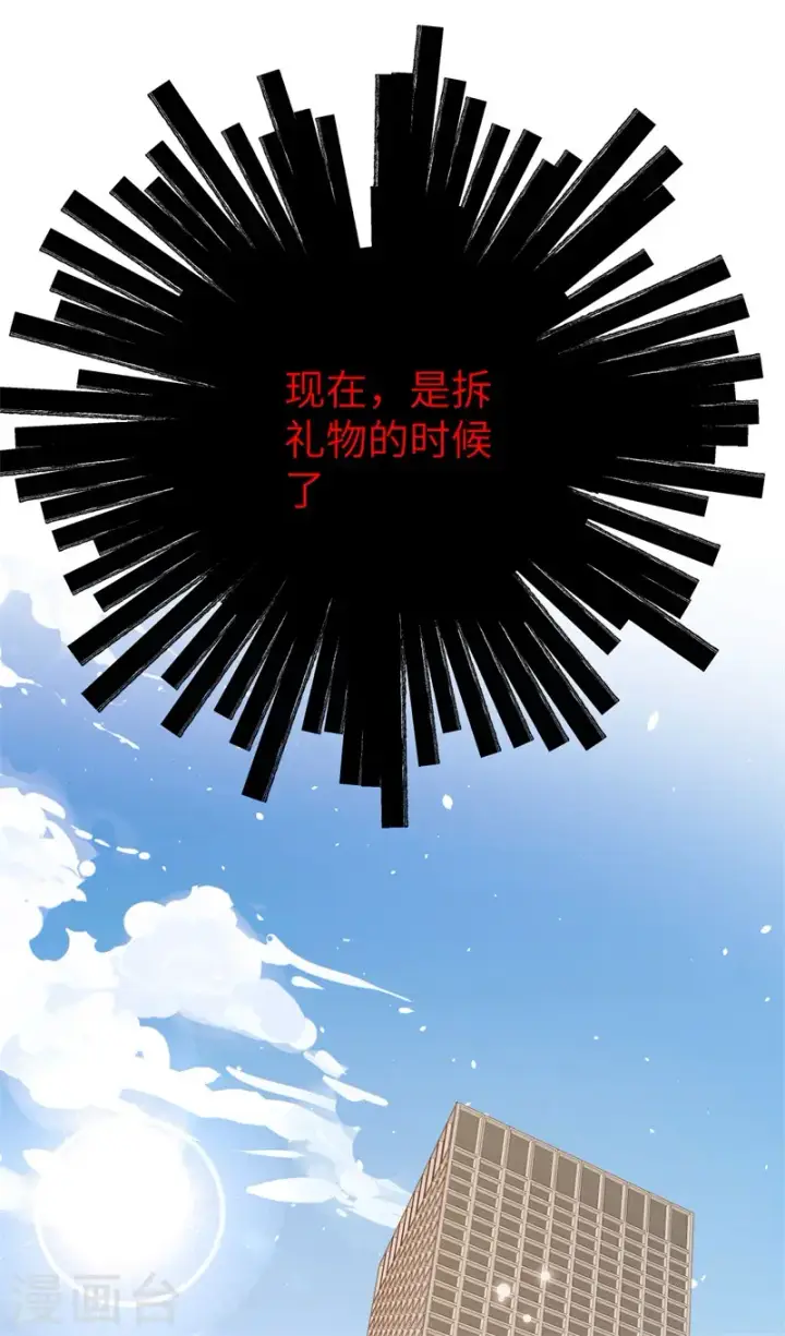 《从今天开始当城主》第420话图52