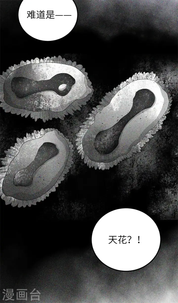《从今天开始当城主》第420话图58