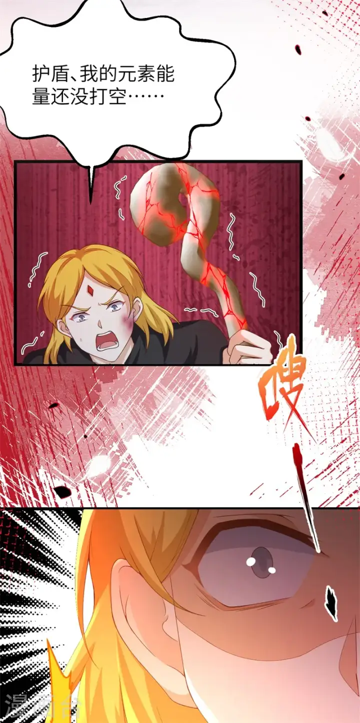 《从今天开始当城主》第420话图6