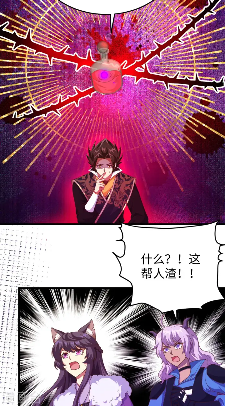 《从今天开始当城主》第421话图13
