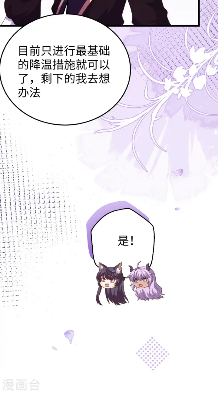 《从今天开始当城主》第421话图15