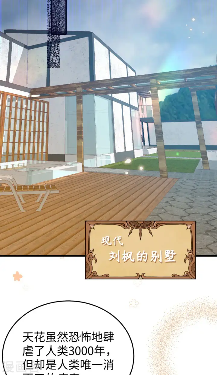 《从今天开始当城主》第421话图18