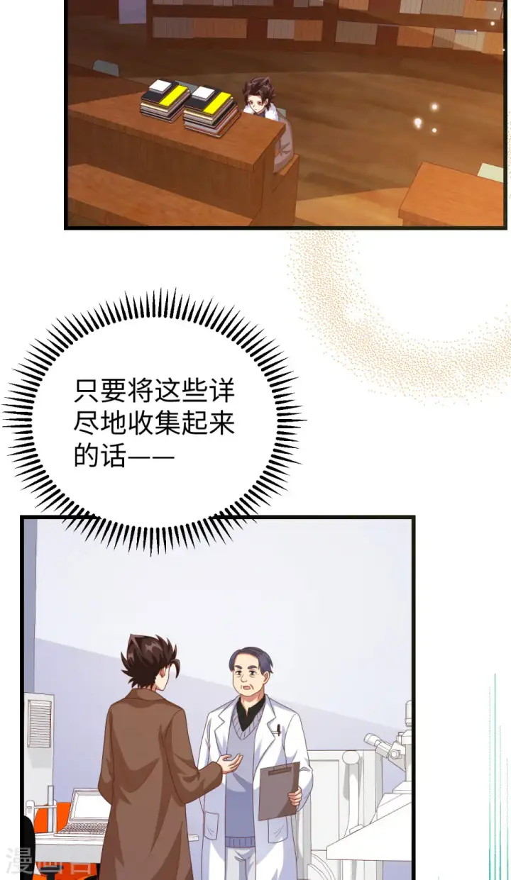 《从今天开始当城主》第421话图20