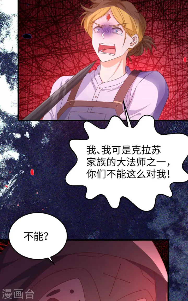 《从今天开始当城主》第421话图33