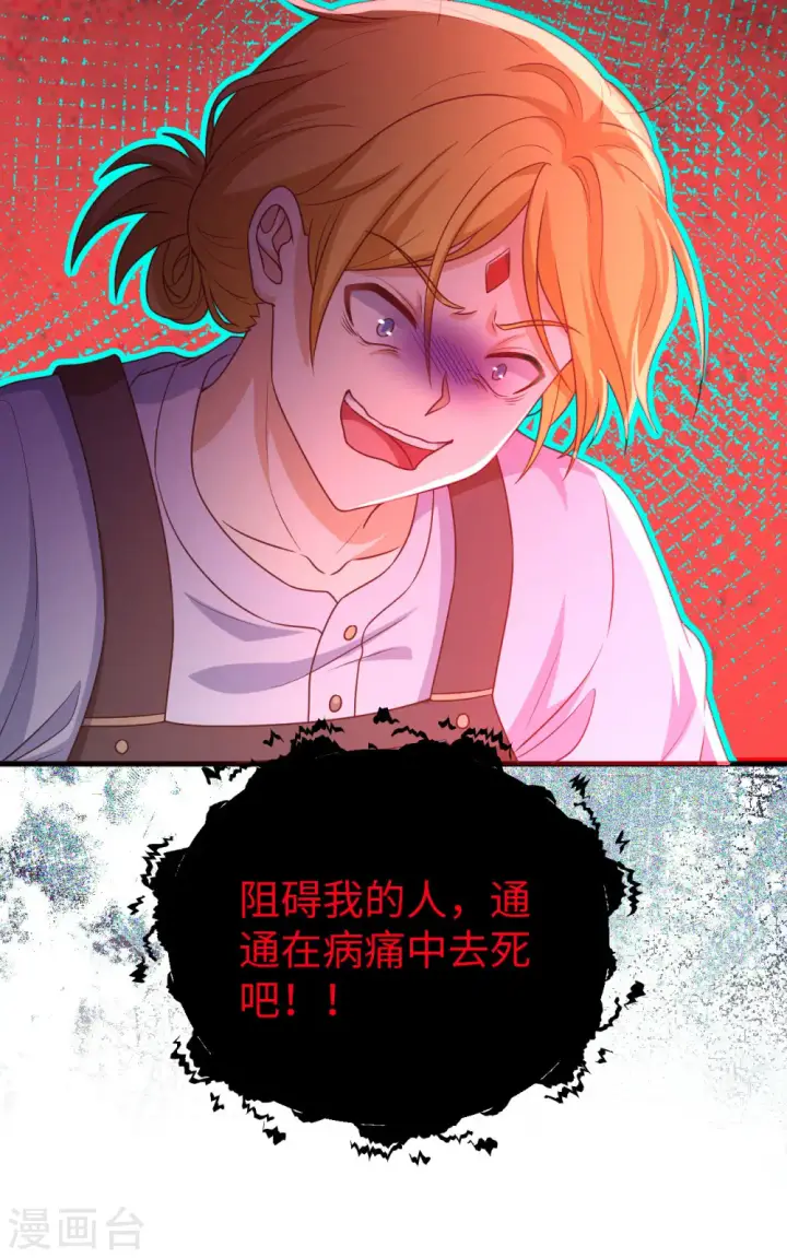 《从今天开始当城主》第421话图38