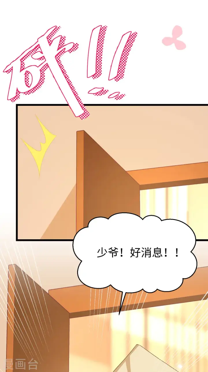 《从今天开始当城主》第421话图39