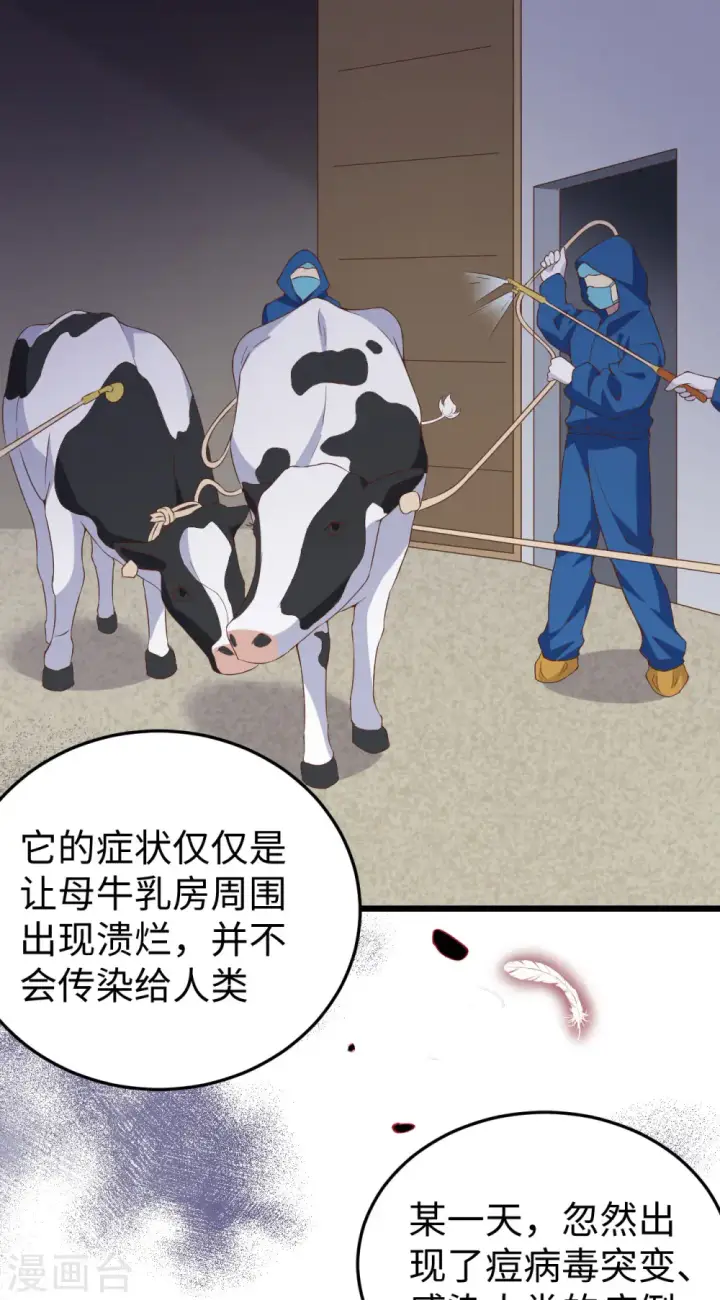 《从今天开始当城主》第421话图4