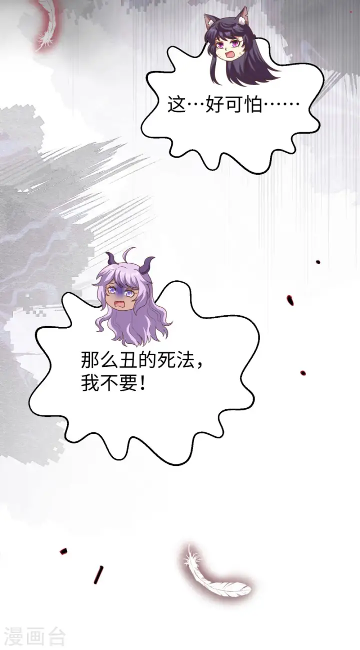 《从今天开始当城主》第421话图7