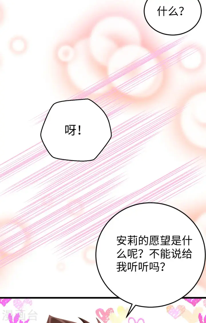 《从今天开始当城主》第422话图13