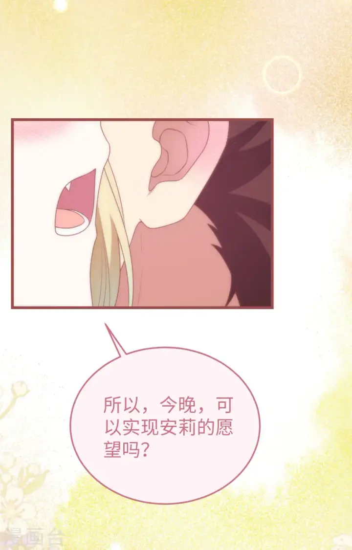 《从今天开始当城主》第422话图19