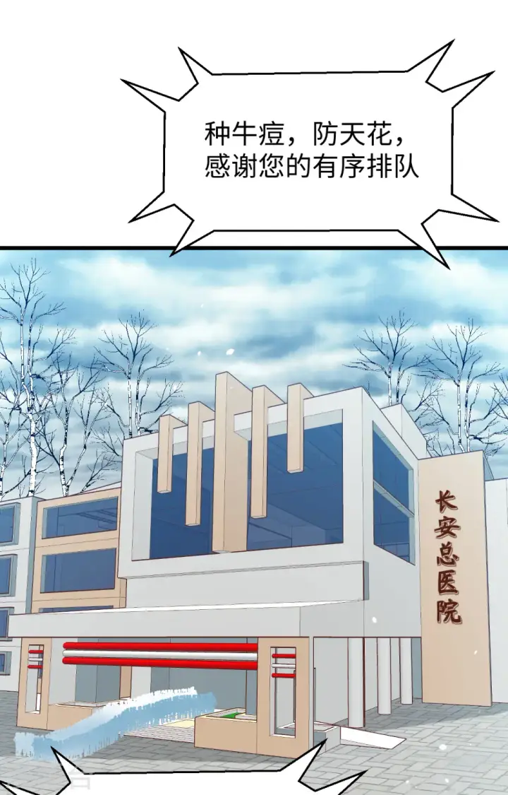 《从今天开始当城主》第422话图2