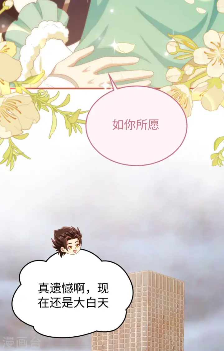 《从今天开始当城主》第422话图21