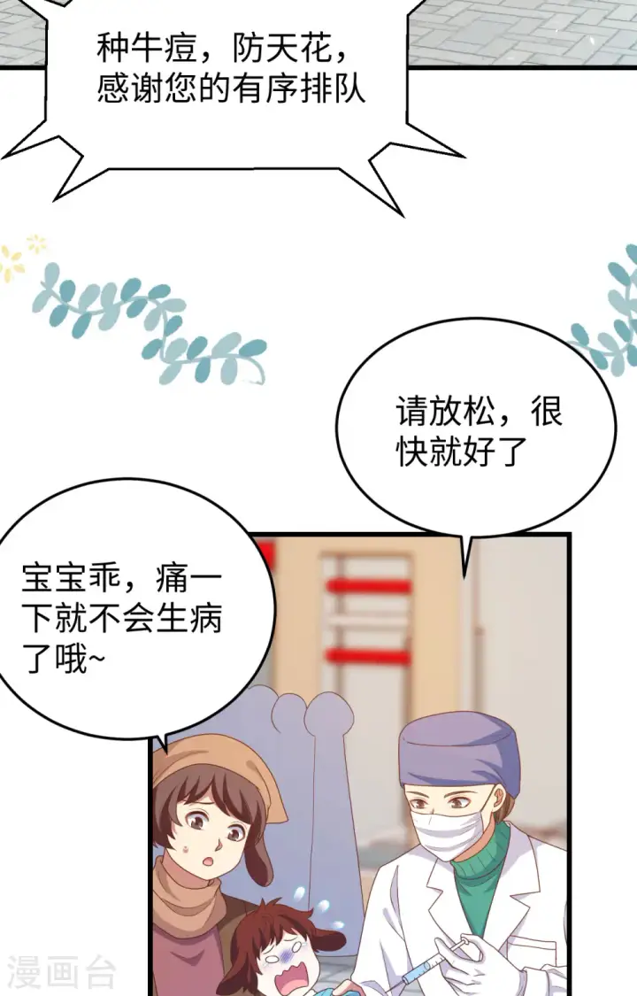 《从今天开始当城主》第422话图3