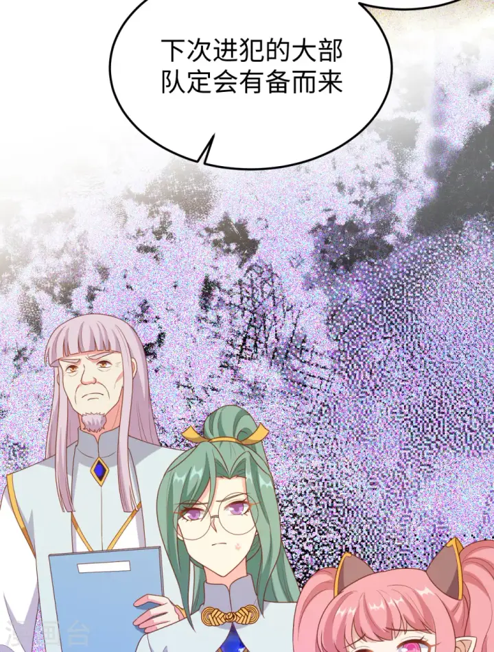 《从今天开始当城主》第422话图30