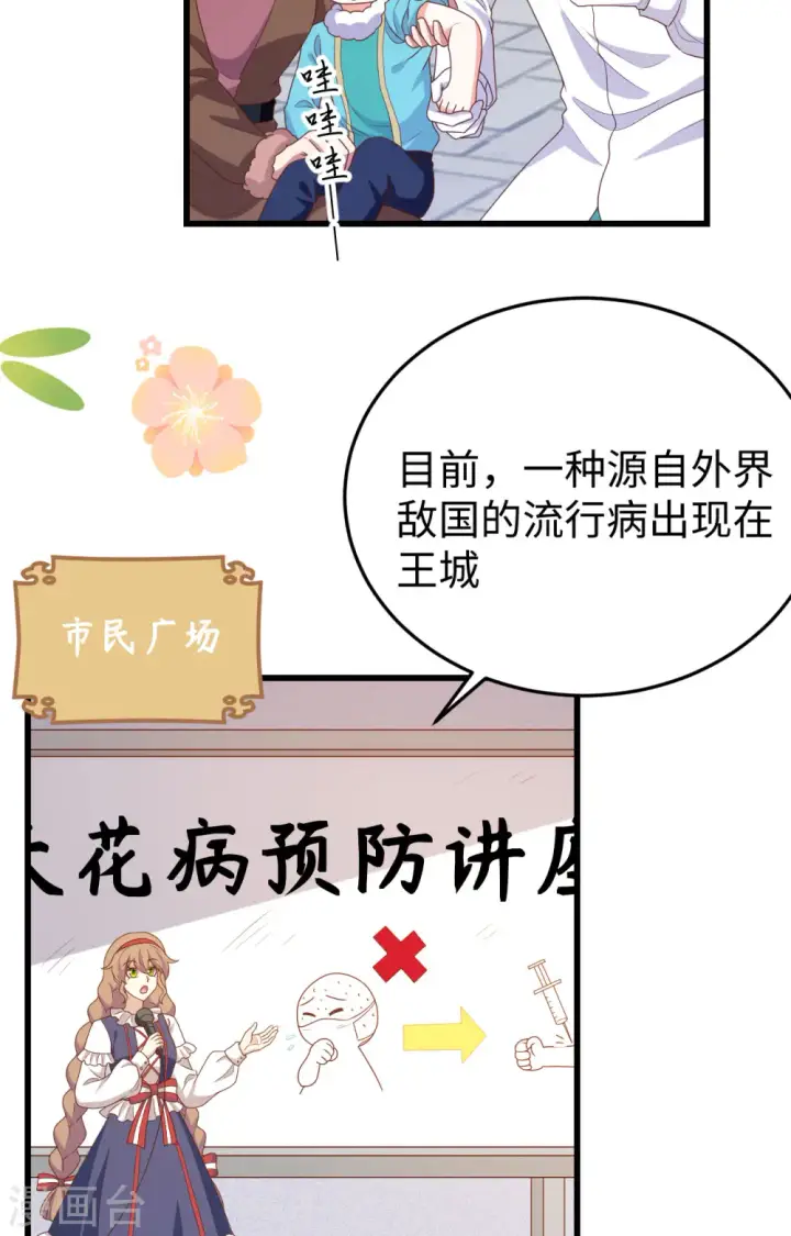 《从今天开始当城主》第422话图4
