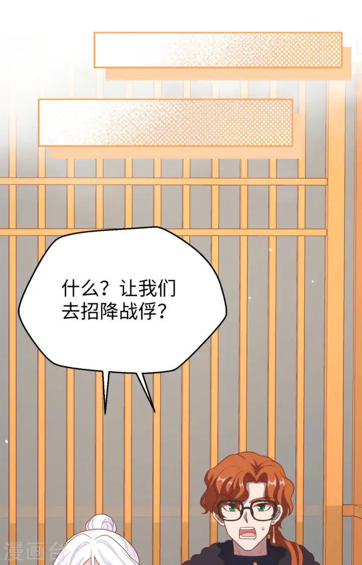 《从今天开始当城主》第422话图47