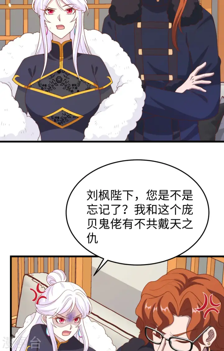 《从今天开始当城主》第422话图48
