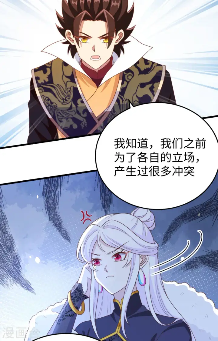 《从今天开始当城主》第422话图51