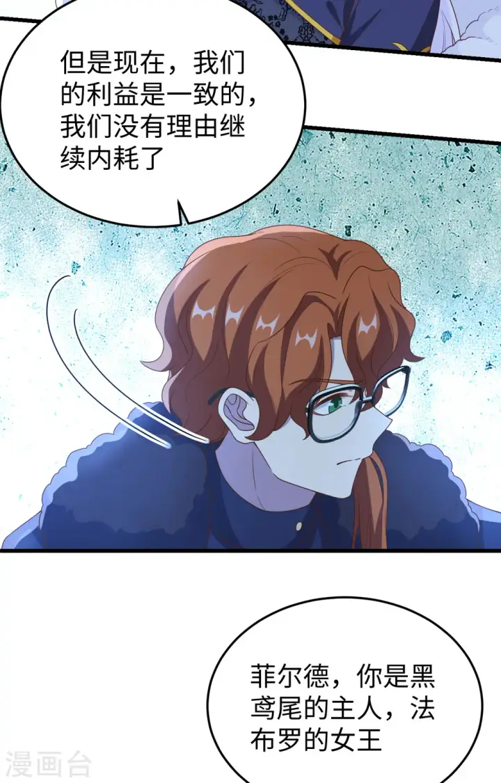 《从今天开始当城主》第422话图52