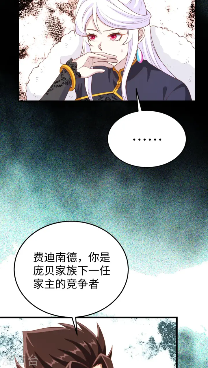《从今天开始当城主》第422话图54