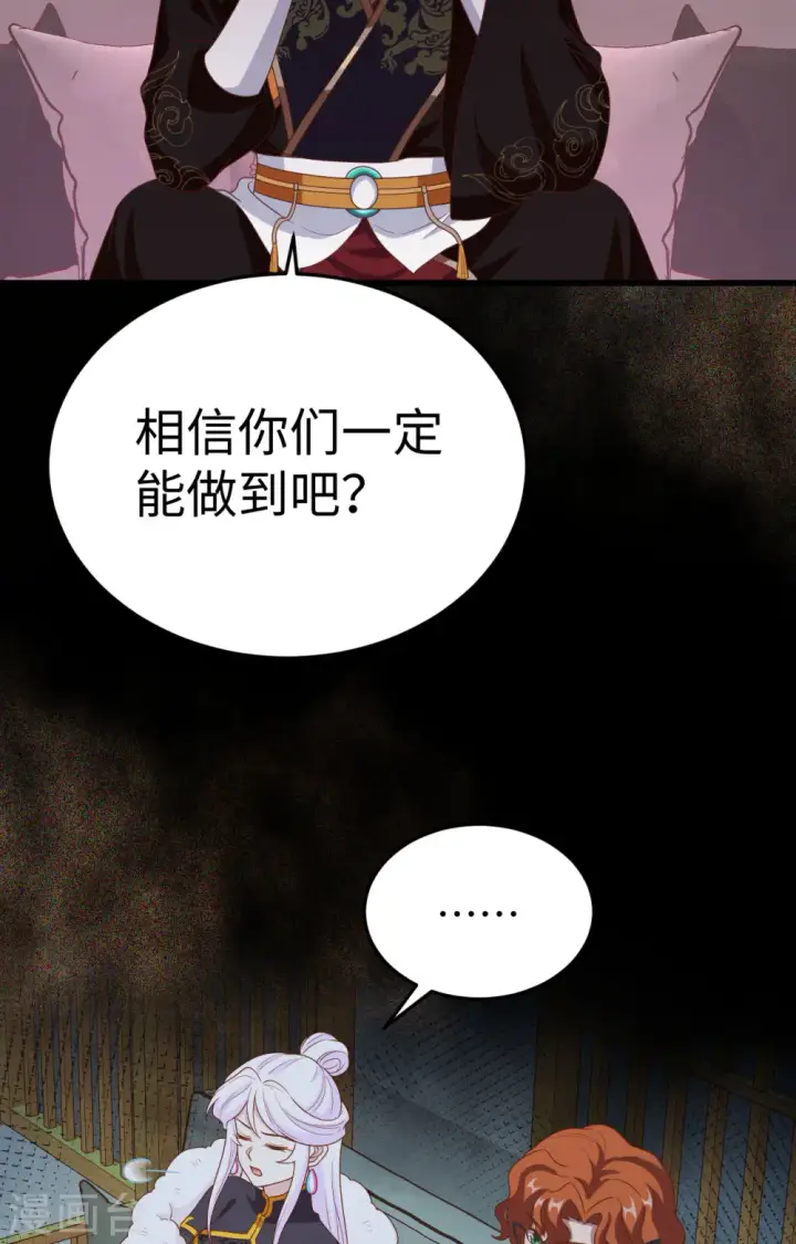 《从今天开始当城主》第422话图57