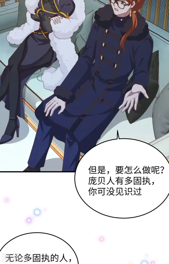 《从今天开始当城主》第422话图58