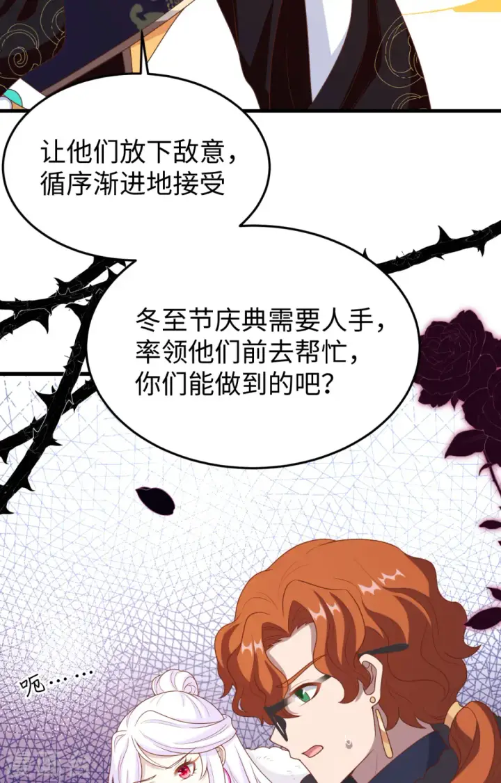 《从今天开始当城主》第422话图61