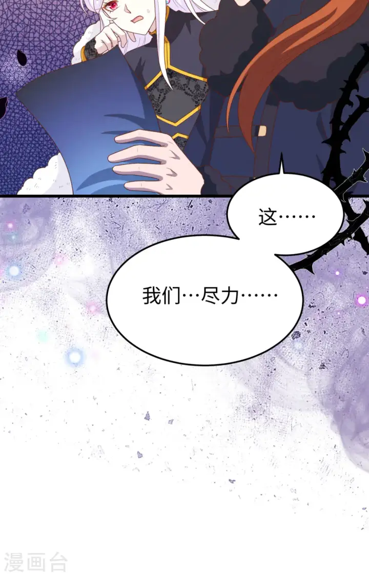 《从今天开始当城主》第422话图62