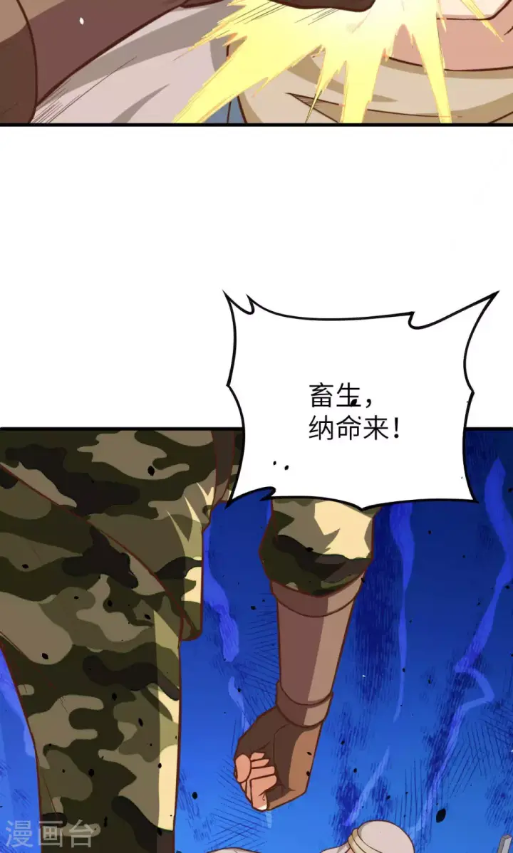 《从今天开始当城主》第43话图10