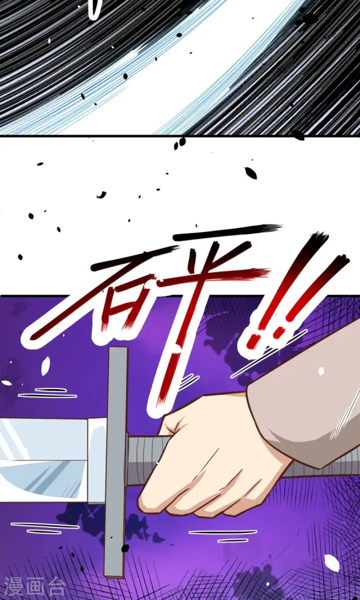《从今天开始当城主》第43话图12