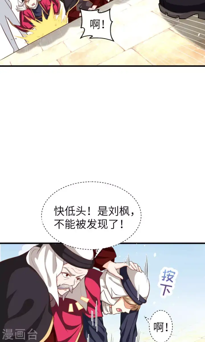 《从今天开始当城主》第43话图20