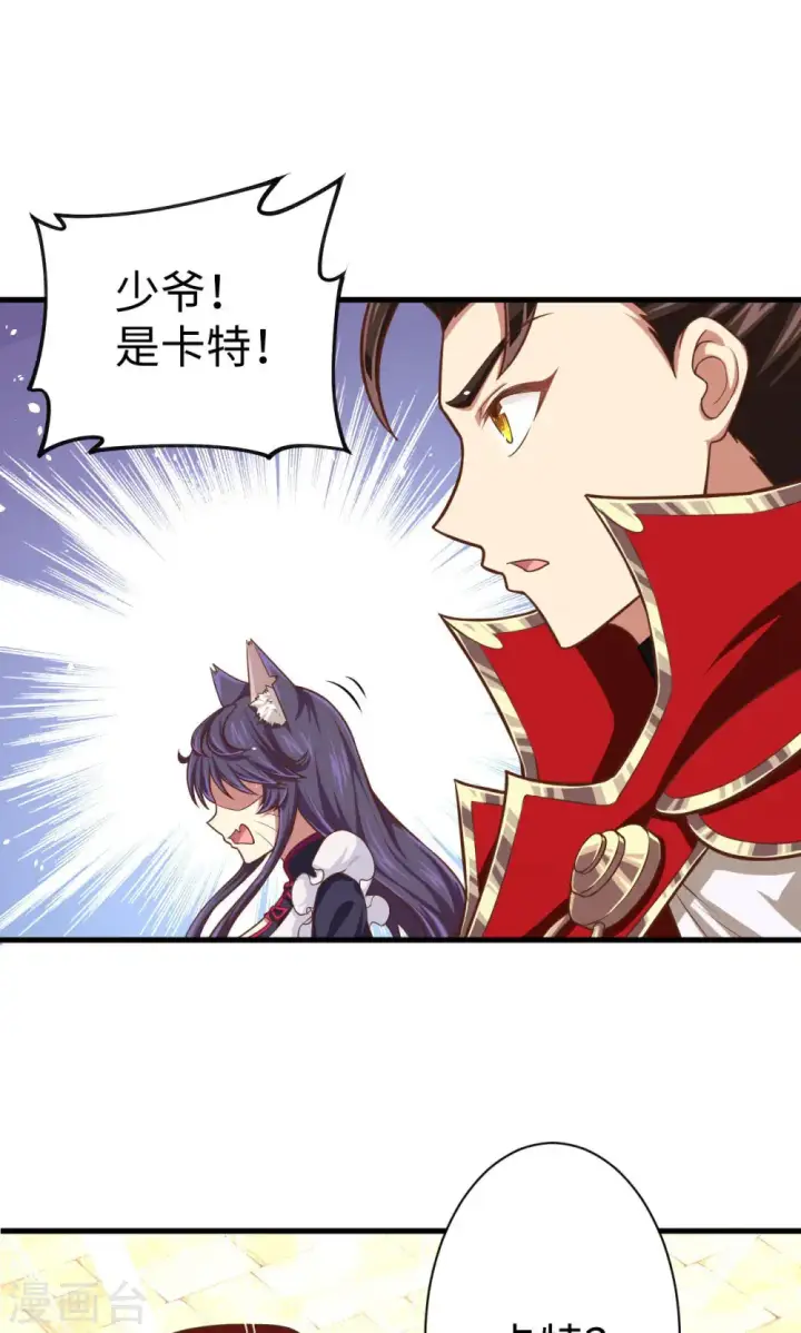 《从今天开始当城主》第43话图22