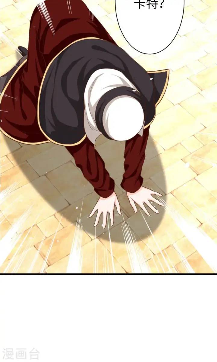 《从今天开始当城主》第43话图23