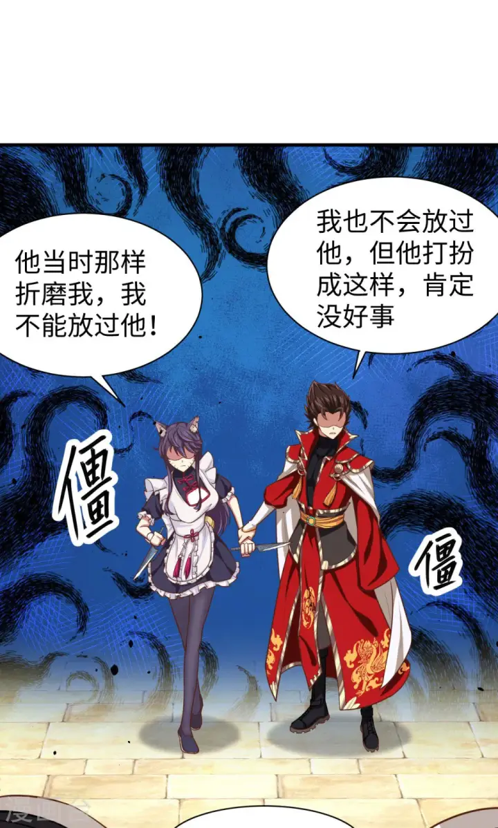 《从今天开始当城主》第43话图26