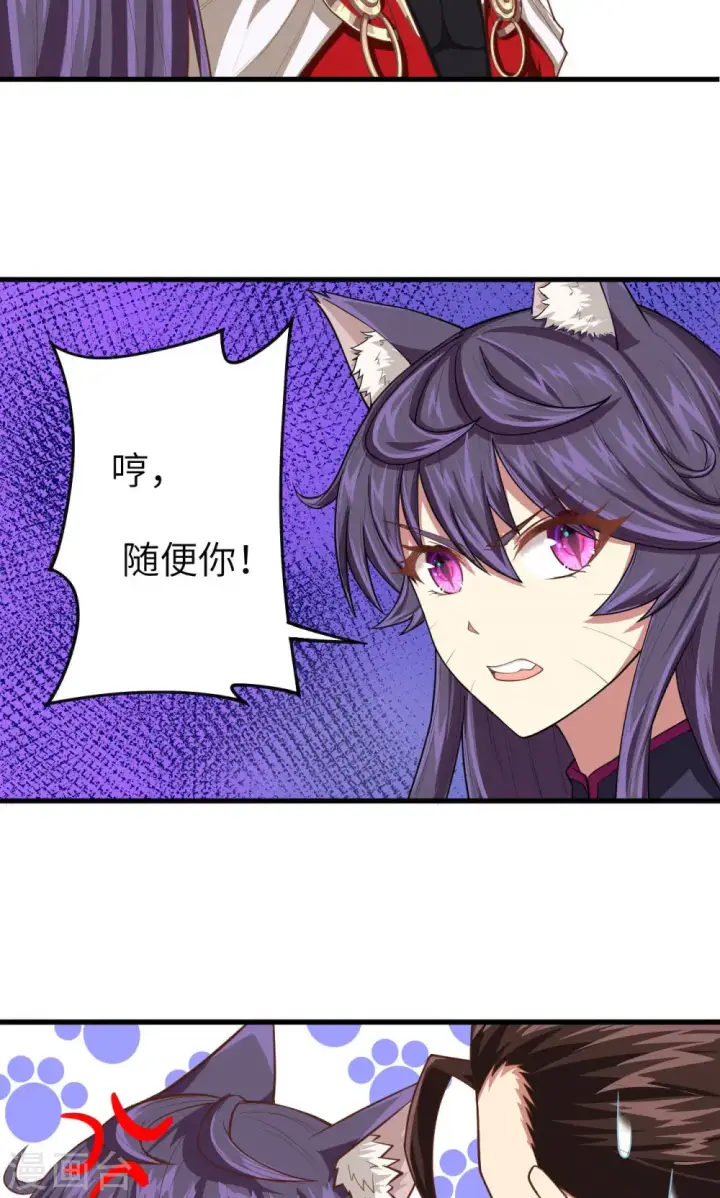 《从今天开始当城主》第43话图28