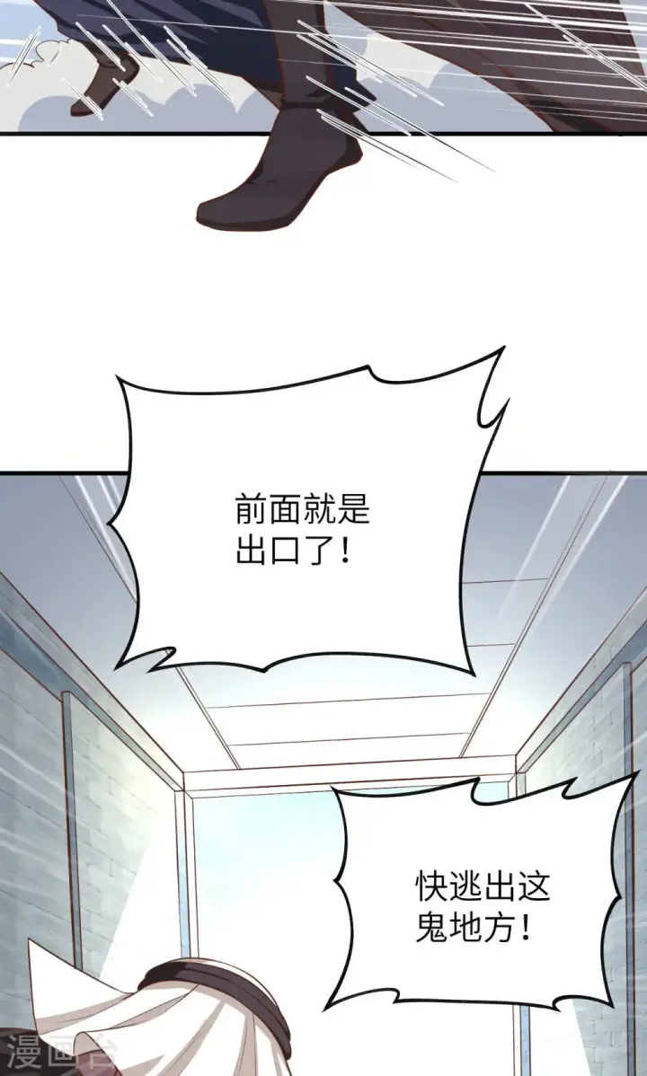 《从今天开始当城主》第43话图3