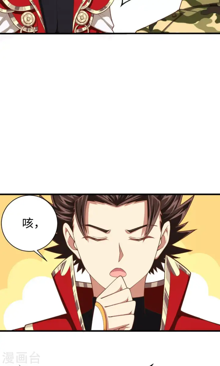 《从今天开始当城主》第43话图32