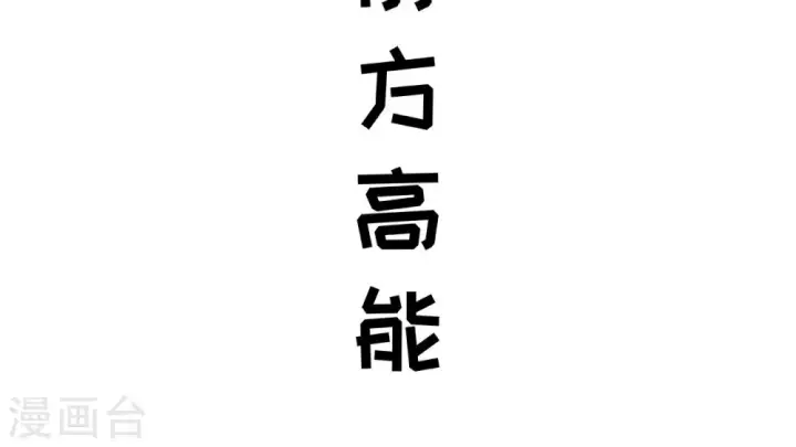 《从今天开始当城主》第43话图45